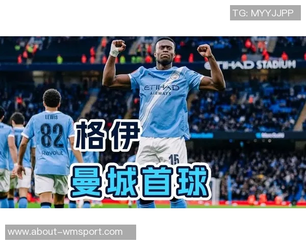 25岁格伊加盟曼城后表现出色稳定主力位置助球队取得佳绩